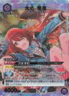 EX03BT/IMS-2-034 SR★ 大崎 甜花(パラレル)