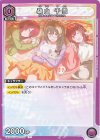  EX03BT/IMS-2-035 C 桑山 千雪 