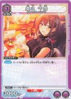  EX03BT/IMS-2-037 U 桑山 千雪 