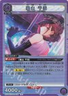 EX03BT/IMS-2-038 R 桑山 千雪 