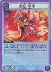  EX03BT/IMS-2-040 R 白瀬 咲耶 