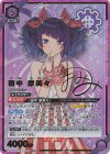 EX03BT/IMS-2-043 R★★ 田中 摩美々(パラレル)