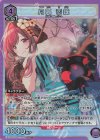  EX03BT/IMS-2-046 SR 月岡 恋鐘 