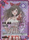 SR 好本 静(パラレル) 販売 | 君のことが大大大大大好きな100人 SR 好本 静(パラレル) 販売 | 君のことが大大大大大好きな100人