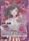  EX03BT/IMS-2-046 SR★★★ 月岡 恋鐘(パラレル/特別仕様) 