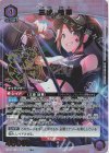  EX03BT/IMS-2-049 R★ 三峰 結華(パラレル) 