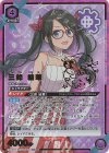 EX03BT/IMS-2-049 R★★ 三峰 結華(パラレル)
