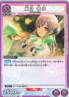  EX03BT/IMS-2-051 U 幽谷 霧子 