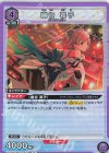  EX03BT/IMS-2-052 R 幽谷 霧子 