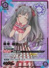 EX03BT/IMS-2-052 R★★ 幽谷 霧子(パラレル)