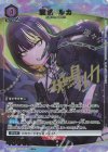  EX03BT/IMS-2-053 SR★ 斑鳩 ルカ(パラレル) 