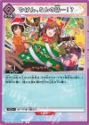  EX03BT/IMS-2-060 C やけん、なんの話～！？ 