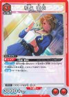  EX03BT/IMS-2-061 U 和泉 愛依 