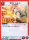  EX03BT/IMS-2-063 U 芹沢 あさひ 