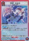 EX03BT/IMS-2-064 R 芹沢 あさひ