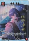  EX03BT/IMS-2-071 U★ 杜野 凛世(パラレル) 