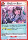  EX03BT/IMS-2-072 C 月に向かって吠えろ 