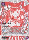 UAPR/IMS-2-046 UR 月岡 恋鐘