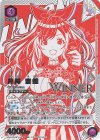 UAPR/IMS-2-046 UR 月岡 恋鐘(WINNERver.)