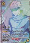 UA02BT/JJK-1-012 SR★★ 五条 悟(パラレル)