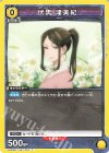  UA02BT/JJK-1-018 C 伏黒 津美紀 