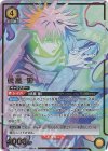  UA02BT/JJK-1-022 SR★★ 伏黒 恵(パラレル) 