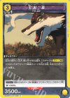  UA02BT/JJK-1-025 U 玉犬：渾 