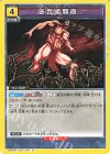  UA02BT/JJK-1-027 U 嵌合暗翳庭 