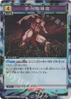 UA02BT/JJK-1-027 U★ 嵌合暗翳庭(パラレル)