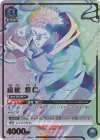 UA02BT/JJK-1-040 SR★★ 虎杖 悠仁(パラレル)