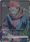 UA02BT/JJK-1-048 SR★★ 宿儺(パラレル)