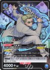  UA02BT/JJK-1-054 SR★ 七海 建人(パラレル) 