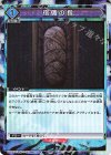 UA02BT/JJK-1-063 C★ 宿儺の指(パラレル)