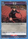  UA02BT/JJK-1-066 C 游雲 