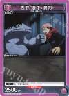  UA02BT/JJK-1-073 C 吉野 順平：異形 