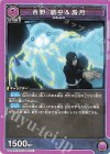  UA02BT/JJK-1-085 U 吉野 順平＆澱月 