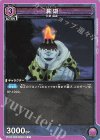  UA02BT/JJK-1-086 C 漏瑚 