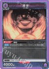  UA02BT/JJK-1-087 R 漏瑚 