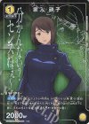  UA02NC/JJK-2-001 SP 家入 硝子 