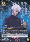 UA02NC/JJK-2-004 SP 五条 悟 