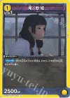 EX04BT/JJK-3-003 C 庵 歌姫 