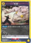  EX04BT/JJK-3-010 U 虹龍 
