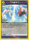  EX04BT/JJK-3-011 C 沖縄旅行 