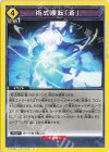  EX04BT/JJK-3-012 C 術式順転「蒼」 