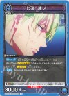  EX04BT/JJK-3-018 U 七海 建人 