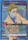  EX04BT/JJK-3-019 SR 七海 建人 