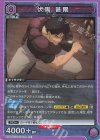  EX04BT/JJK-3-026 R 伏黒 甚爾 
