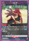  EX04BT/JJK-3-033 U 陀艮 