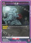  EX04BT/JJK-3-034 C 花御 