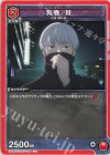  EX04BT/JJK-3-044 U 狗巻 棘 